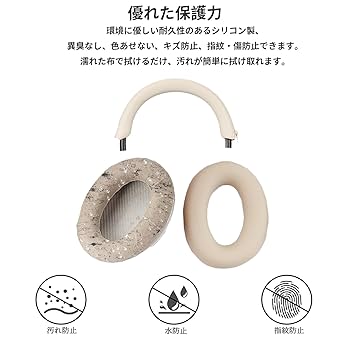 Amazon | For sony ヘッドホン WH-1000XM5 用 カバー ケース